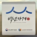 아이미소 | 전현무계획2 진주 먹트립 완전 정리｜송기원진주냉면·수복빵집·천황식당·땡초김밥 정보 총정리