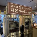 [산곡동 돼지갈비 맛집] 대복갈비 산곡점 돼지왕갈비 후기