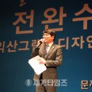 전완수 세계타임즈