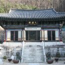 은적사입구 이미지