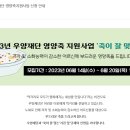 23년 우양재단 영양죽 지원사업(6/14~20) 이미지