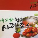 내고향사과쥬스