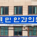 동산연합의원 이미지