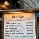 진숯불갈비전문점 이미지