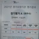 예담노인요양원 건강보험평가 최우수기관(A)선정 이미지