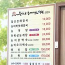 참조은능이버섯백숙
