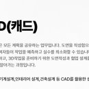 승진건축인테리어 이미지