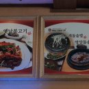 미소식육식당 이미지