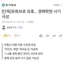 유튜브로 유혹… 경매학원 사기 극성 이미지