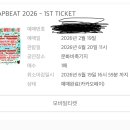박재범, 롱샷 나오는 6/21 랩비트 분철 양도 이미지
