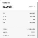 박찬호선참치 이미지