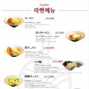 멘야산다이메 이미지