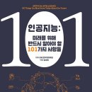 에넨