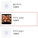 빨간쭈꾸미 이미지