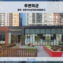 명지더샵2단지어린이집 이미지