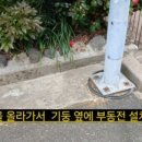 조양설비 이미지