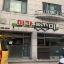 미가쭈꾸미 이미지