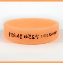 용인대자운태권도 이미지