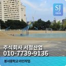 천안봉서중학교 이미지
