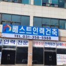 조암인력건축 네이버블로그