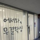 주식회사 럭셔리뷰티동백점 | [동백역] 동백왁싱 용인브라질리언왁싱 무결왁싱에서 바디왁싱한 솔직후기