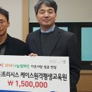 한국나눔문화센터평생교육원