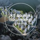 11월 30일 입주시작 부산시 연제구 레이카운티 LG시스템에어컨 4대 시공후기 이미지