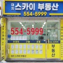 이성민공인중개사사무소 이미지