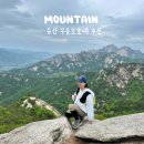 바위산 | 등산 무릎보호대 착용 추천 바위산 봄 산행