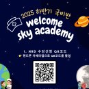 상동스카이간호학원