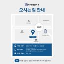 씨엔에스정형외과의원 이미지