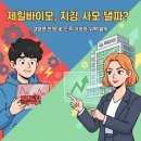 순수바이오 연구소 | 제일바이오, 1977년 설립 코스닥 상장사 경영권 분쟁 비밀 후기 (투자자 100% 후회 피하기)