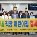 녹지어린이집 이미지