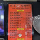 달구벌반점 | 달구벌반점🥢청담짬뽕 청담짜장면 청담중국집 연예인짜장면