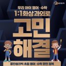 (주)웅진씽크빅 이미지