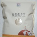 맛있는쌀 대한제일미 골드퀸3호