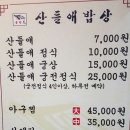 궁전밥상 이미지