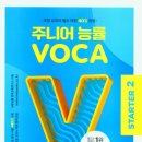능률영어 - 은평구 증산로3길 12-22 | 능률영어