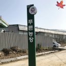 푸른농장 이미지