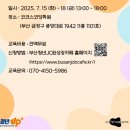 코코스코딩학원 네이버블로그