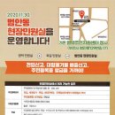 범안동 현장민원실 이미지