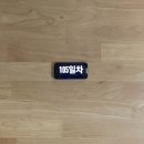 플라스틱소울 이미지