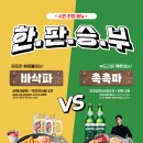 역전할머니맥주 이미지