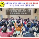 웃음으로 건강한 노년을 누리다-대구남부노인복지관 무료웃음치료, 대구웃음치료 박은주강사