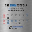 워너비짐 이미지