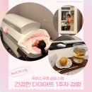 (주)뉴디에이치팜 | 장안동 한의원 건강한 다이어트관리 1주차 감량