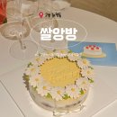 레몬떡공방 | 고양 화정동, 쌀앙방 : 제작 떡케이크 공방 답례품 맛집 추천 후기