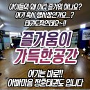 봉일천 정훈 태권도장 네이버블로그