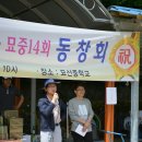 묘산중학교 이미지