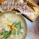 UR(의정부시)-[추동로]-상-42 | [의정부 맛집] SBS생방송투데이 리얼맛집 ‘이유간백년칼국수’